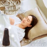 シルクシャイニーピローパッド | BACKYARD FAMILY | 詳細画像1 