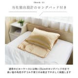 シルクシャイニーピローパッド | BACKYARD FAMILY | 詳細画像6 