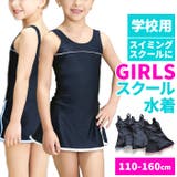 スクール水着 女の子 skl1620 | BACKYARD FAMILY | 詳細画像1