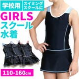 スクール水着 女の子 skl1621 | BACKYARD FAMILY | 詳細画像1