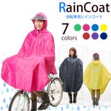 レインポンチョ 自転車用 雨具 | BACKYARD FAMILY | 詳細画像1