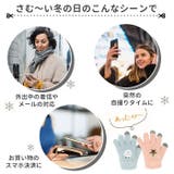 スマホ手袋キッズ | BACKYARD FAMILY | 詳細画像3 