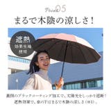 mabu マブ 12本骨 江戸 遮光率100% 晴雨兼用 | BACKYARD FAMILY | 詳細画像11 