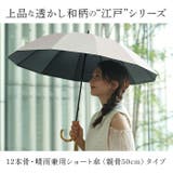 mabu マブ 12本骨 江戸 遮光率100% 晴雨兼用 | BACKYARD FAMILY | 詳細画像2 
