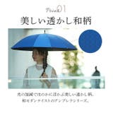 mabu マブ 12本骨 江戸 遮光率100% 晴雨兼用 | BACKYARD FAMILY | 詳細画像6 