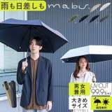 mabu マブ ワイドライトUVミニ65 遮光 | BACKYARD FAMILY | 詳細画像1