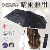 PEANUTS 晴雨兼用折りたたみ傘 | BACKYARD FAMILY | 詳細画像1 
