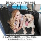 ペット ドライブシート カーシート | BACKYARD FAMILY | 詳細画像2