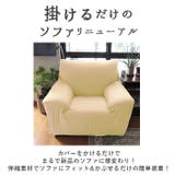 sofacover01 ソファーカバー 1人掛け用 | BACKYARD FAMILY | 詳細画像2