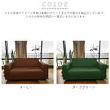 sofacover02 ソファーカバー 2人掛け用 | BACKYARD FAMILY | 詳細画像11