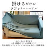 sofacover02 ソファーカバー 2人掛け用 | BACKYARD FAMILY | 詳細画像2