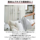 sofacover03 ソファーカバー 3人掛け用 | BACKYARD FAMILY | 詳細画像4 