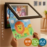 アート フレーム 子供の絵 | BACKYARD FAMILY | 詳細画像1