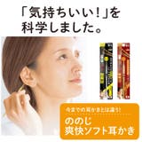 爽快ソフト耳かき レギュラー スモール | BACKYARD FAMILY | 詳細画像2 