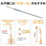 爽快ソフト耳かき レギュラー スモール | BACKYARD FAMILY | 詳細画像9 