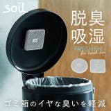 soil ソイル FRESHEN for trash can | BACKYARD FAMILY | 詳細画像1
