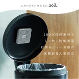 soil ソイル FRESHEN for trash can | BACKYARD FAMILY | 詳細画像4