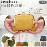 un signet ズッケロ 55212 ドット柄がま口折財布 | BACKYARD FAMILY | 詳細画像1 