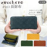 un signet ズッケロ 55338 ドット柄がま口長財布 | BACKYARD FAMILY | 詳細画像1
