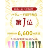 パラコード30mX4mm 1本 純色 | BACKYARD FAMILY | 詳細画像2 