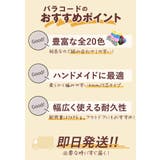 パラコード30mX4mm 1本 純色 | BACKYARD FAMILY | 詳細画像5 