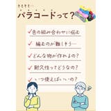 パラコード30mX4mm 1本 純色 | BACKYARD FAMILY | 詳細画像6 