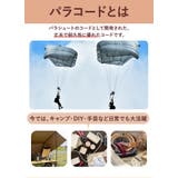 パラコード30mX4mm 1本 柄あり | BACKYARD FAMILY | 詳細画像7
