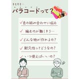 パラコード31mX4mm 1本 ss552 | BACKYARD FAMILY | 詳細画像6 