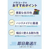 パラコード31mX4mm 1本 ss553 | BACKYARD FAMILY | 詳細画像5 