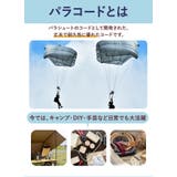 パラコード31mX4mm 1本 ss553 | BACKYARD FAMILY | 詳細画像7 