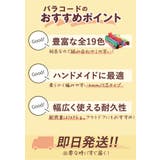 パラコード31mX4mm 1本 ss554 | BACKYARD FAMILY | 詳細画像5 