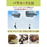 パラコード31mX4mm 1本 ss554 | BACKYARD FAMILY | 詳細画像7 