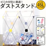ダストスタンド 45L | BACKYARD FAMILY | 詳細画像1 