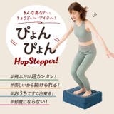 体幹ぴょんぴょん ホップステッパー | BACKYARD FAMILY | 詳細画像4