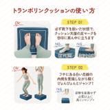 体幹ぴょんぴょん ホップステッパー | BACKYARD FAMILY | 詳細画像6