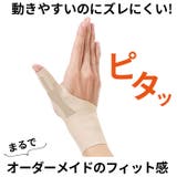 お医者さんの手首サポーター Fit | BACKYARD FAMILY | 詳細画像2 
