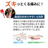 お医者さんの手首サポーター Fit | BACKYARD FAMILY | 詳細画像3 