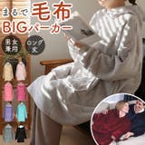 ルームウェア 冬 パジャマ プラッシュパーカー sy5050 | BACKYARD FAMILY | 詳細画像1 