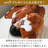 ぬいぐるみ ハムスター 毛布収納セット sy5053 | BACKYARD FAMILY | 詳細画像9 