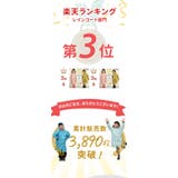 sy7005 キッズレインコート | BACKYARD FAMILY | 詳細画像3 