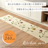 シビラ ロングマット 45x240cm | BACKYARD FAMILY | 詳細画像2 