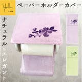 シビラ ペーパーホルダーカバーN | BACKYARD FAMILY | 詳細画像1 