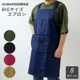 エプロン 大きい人用 | BACKYARD FAMILY | 詳細画像1