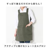 すっぽりかぶる エプロン | BACKYARD FAMILY | 詳細画像2