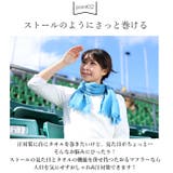 たおるマフラー | BACKYARD FAMILY | 詳細画像8