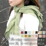 たおるマフラー ミニ | BACKYARD FAMILY | 詳細画像1 