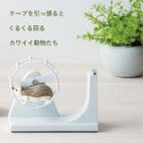 回し車モチーフのテープディスペンサー | BACKYARD FAMILY | 詳細画像2
