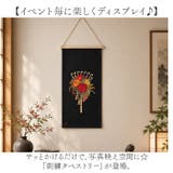 刺繍タペストリー  | BACKYARD FAMILY | 詳細画像2 
