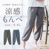 高島ちぢみ 涼感もんぺ | BACKYARD FAMILY | 詳細画像1 