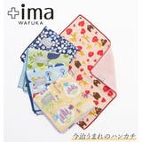 和布華 WAFUKA ＋ima 今治うまれのハンカチ | BACKYARD FAMILY | 詳細画像1 